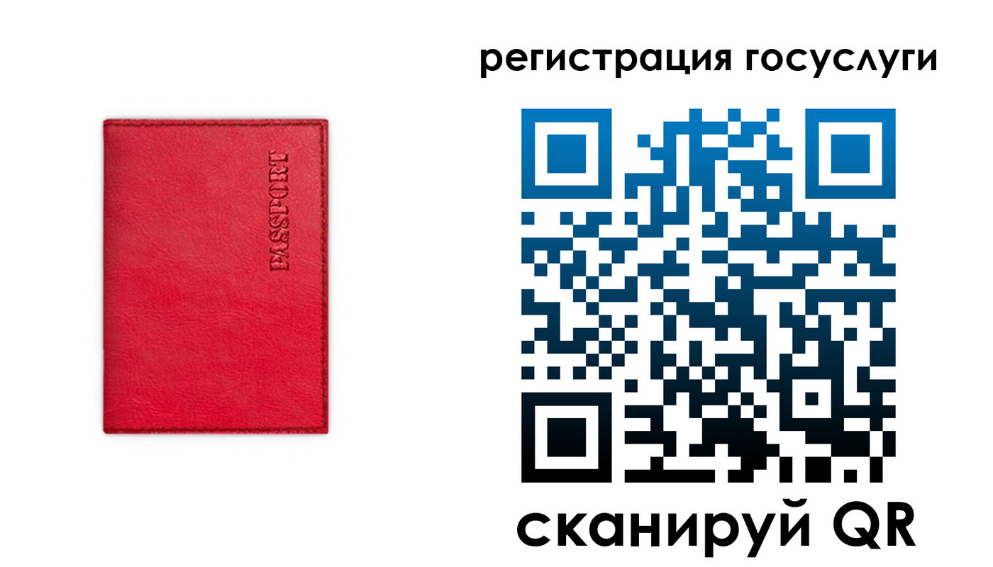 прописка в Медногорске
