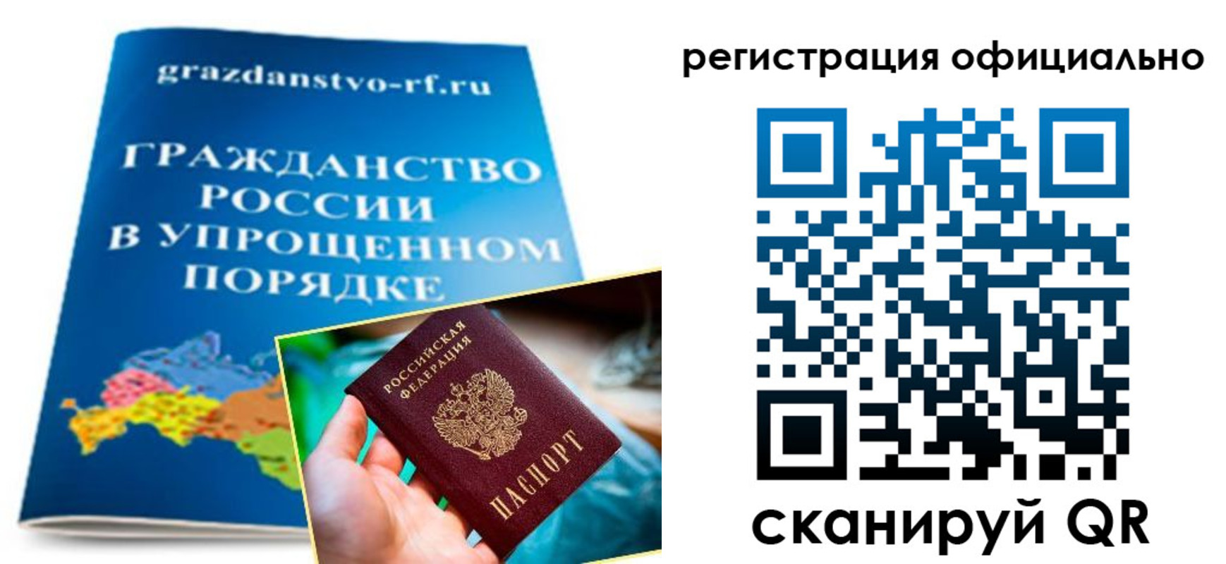 прописка для военкомата в Медногорске