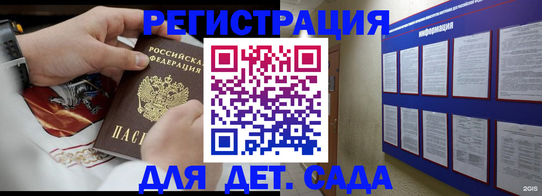 прописка для работы в Медногорске