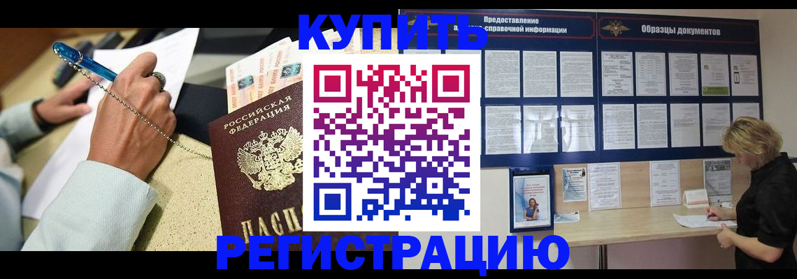 временная регистрация в квартире в Медногорске