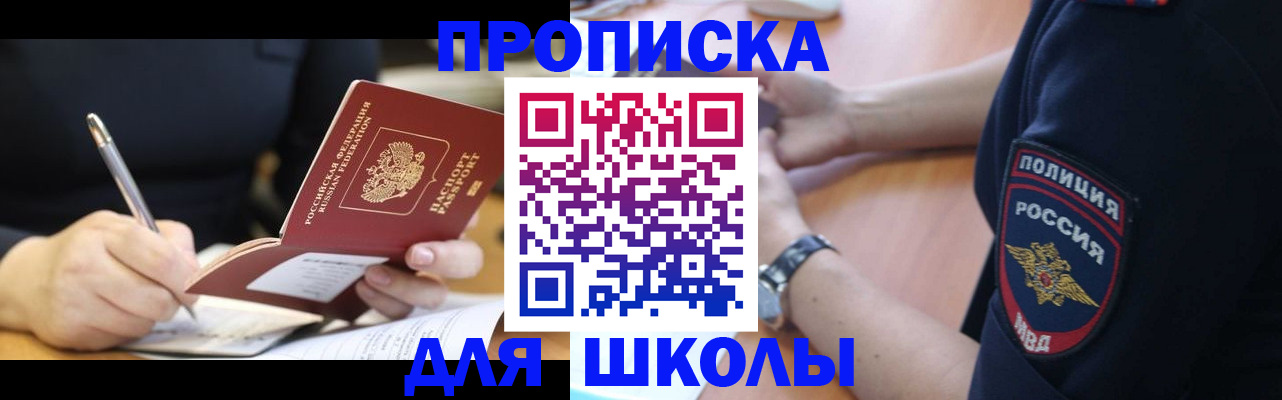 временная регистрация гарантия в Медногорске