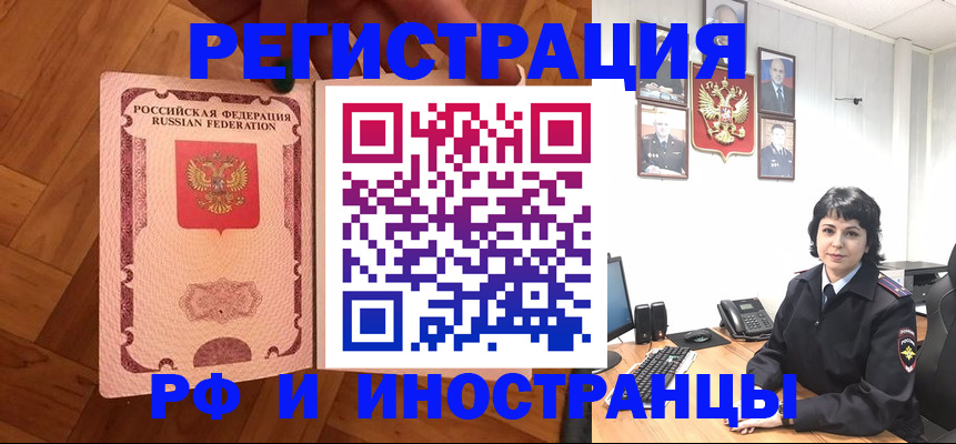 миграционный учет в Медногорске