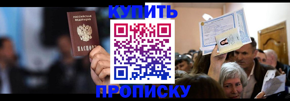 пропишу в квартире в Медногорске