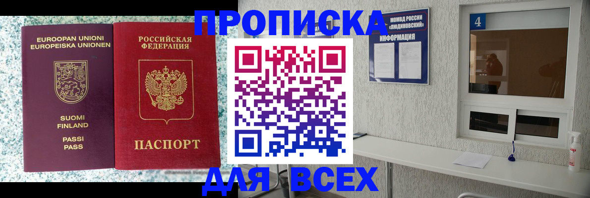 прописка для кредита в Медногорске