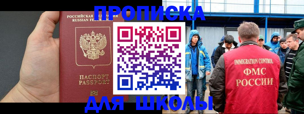 регистрация для дет. сада в Медногорске